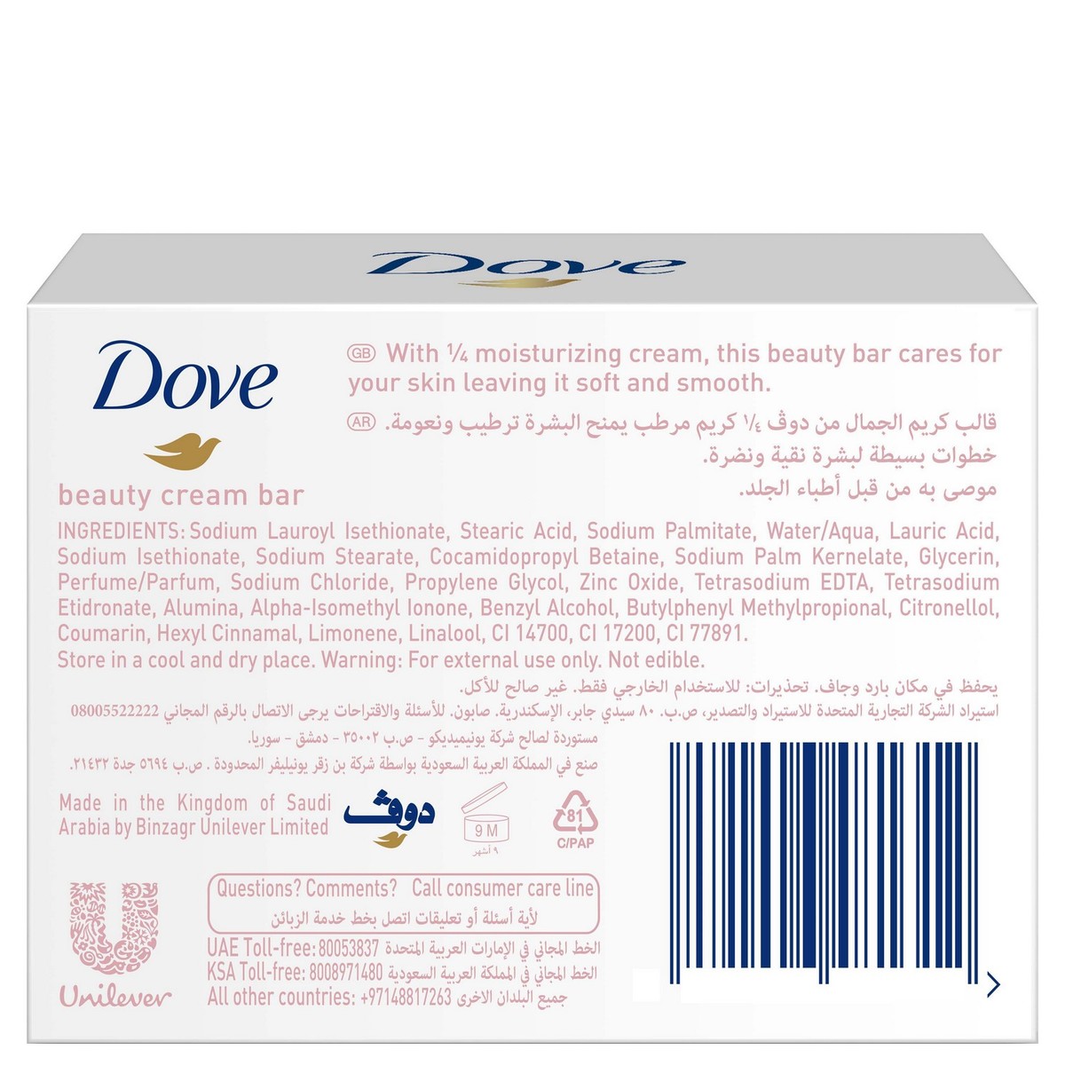 Dove Beauty Cream Bar Pink 135g